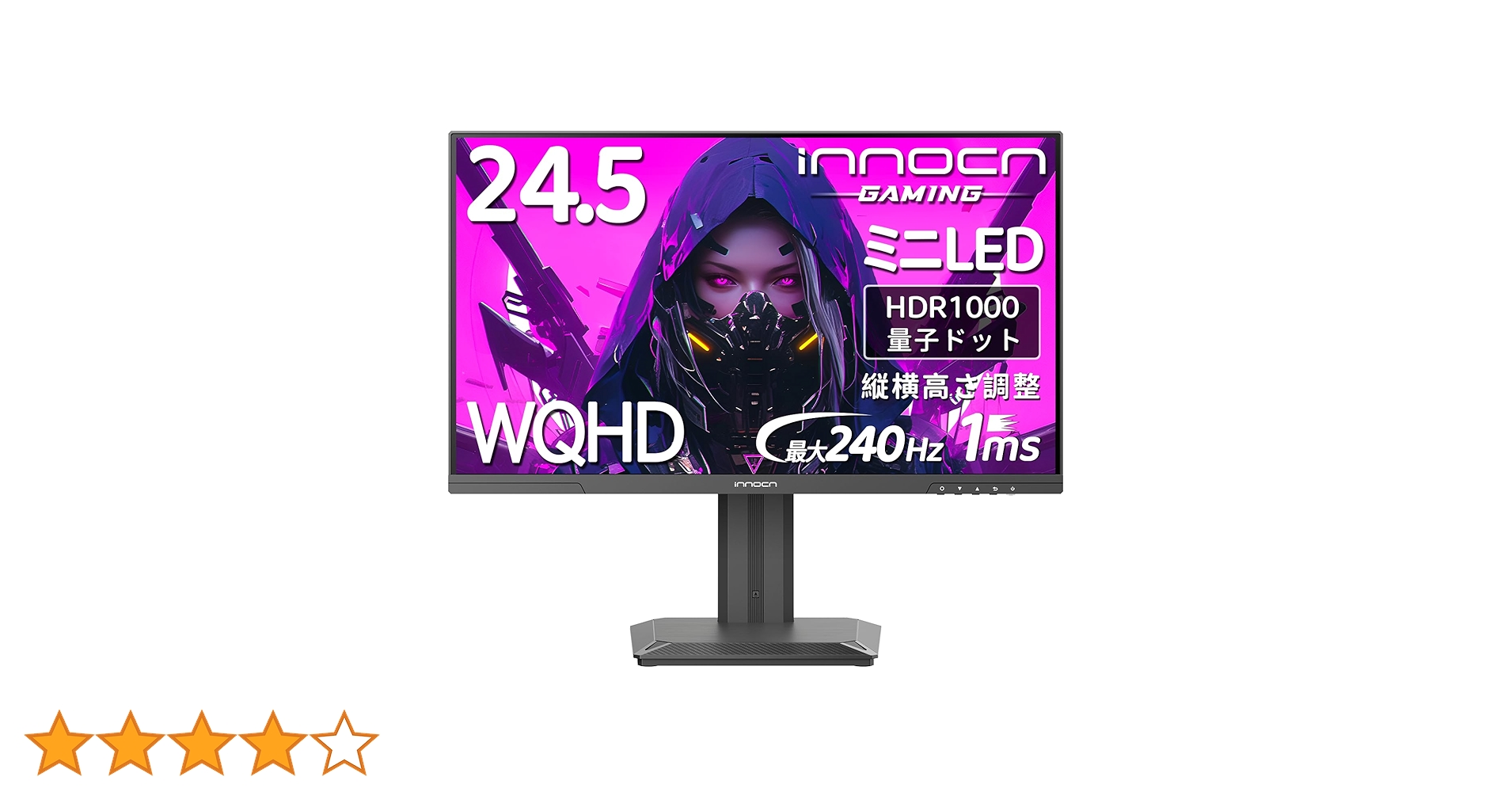 INNOCN 24.5インチ 240Hz WQHDモニター QD-MiniLED Amazon.co.jp: INNOCN 24.5インチ 240Hz WQHDモニター QD-MiniLED